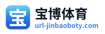 宝博体育
